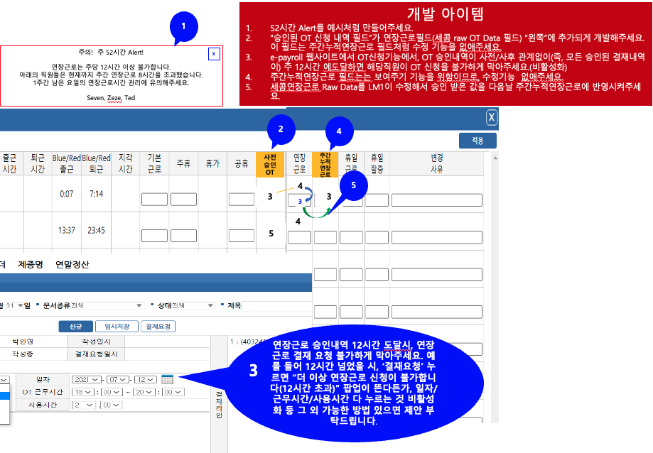 로컬 HR 시스템 개발 협업
